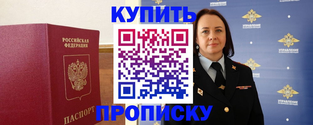 прописка от собственника в Талице